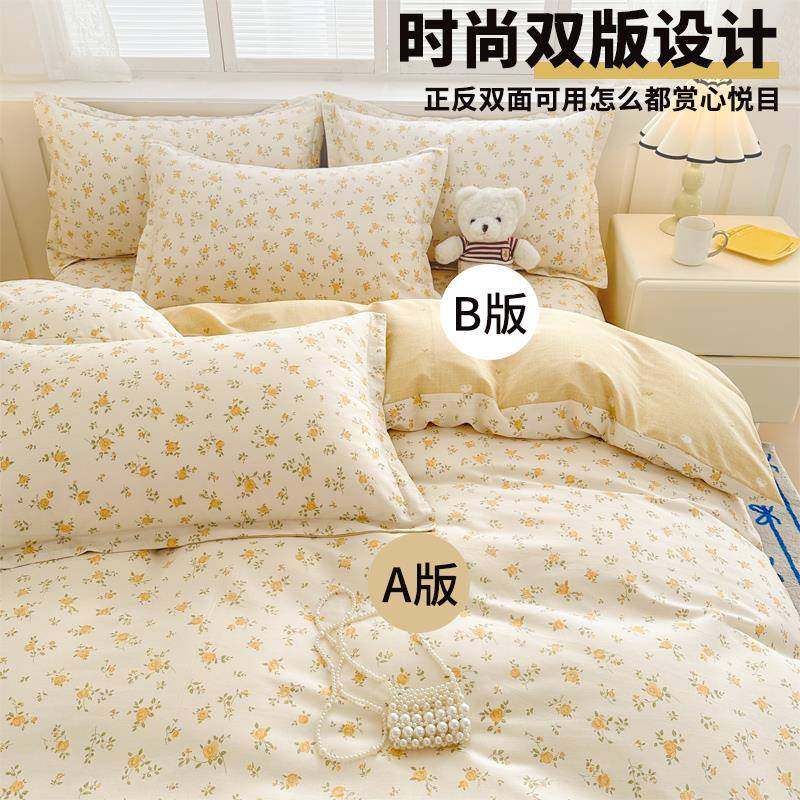 纯棉四件套全棉床上用品2025新款清新碎花被套学生宿舍床单三件套,床上用品,床品套件/四件套/多件套,淘宝优惠券,粉丝福利购,淘宝优惠卷