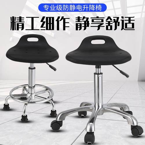 9U实验室凳子升降旋转凳学校车间流水线前台圆凳吧台椅子防静电凳