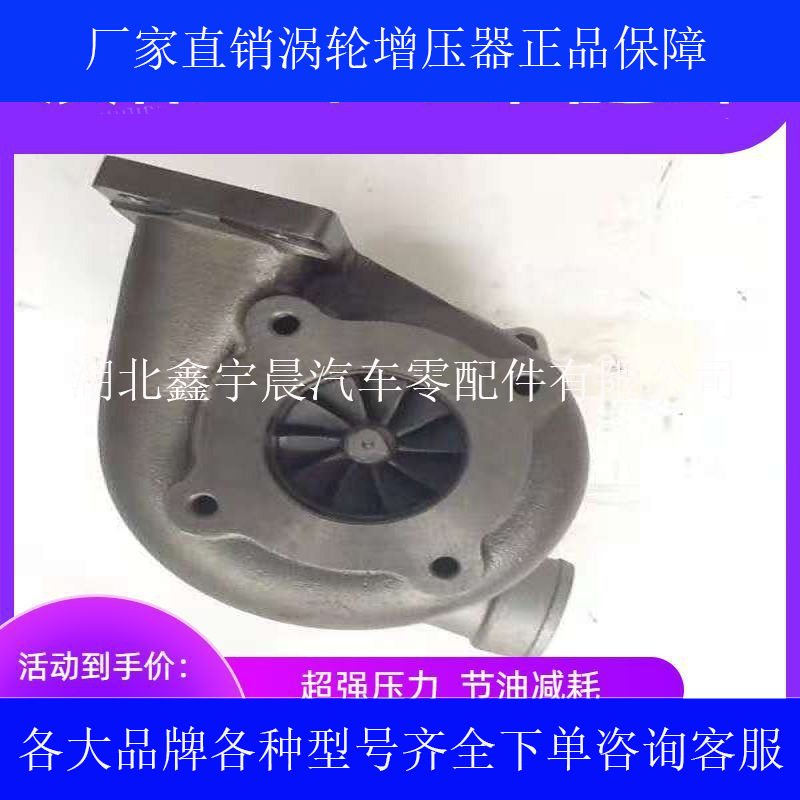 潍柴道依茨TD226B-4G发动机 J60S 13021913 涡轮增压机器