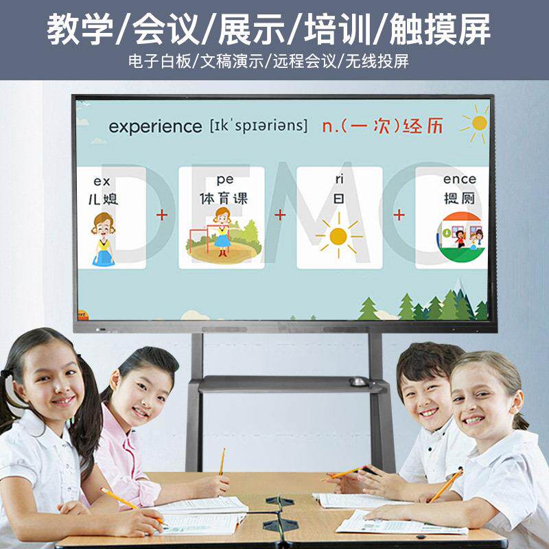55/65英寸会议一体机触控平板智能办公电子交互白板工厂直销