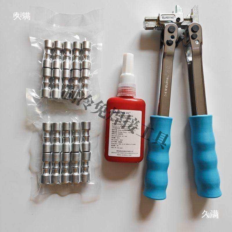 冰箱冷柜铝铁管速合洛克环制冷免焊接快修压接钳工具接头套餐