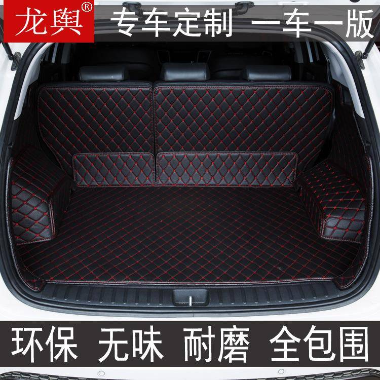 17款北汽绅宝X35X55D20X65汽车全包围后备箱垫专车专用