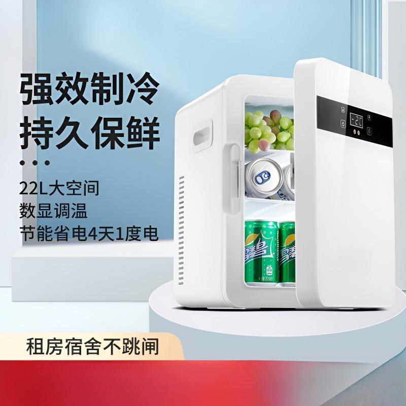 新款小冰箱迷你小冰柜宿舍家用2024小型冰箱车载节能冷冻租房亮牙