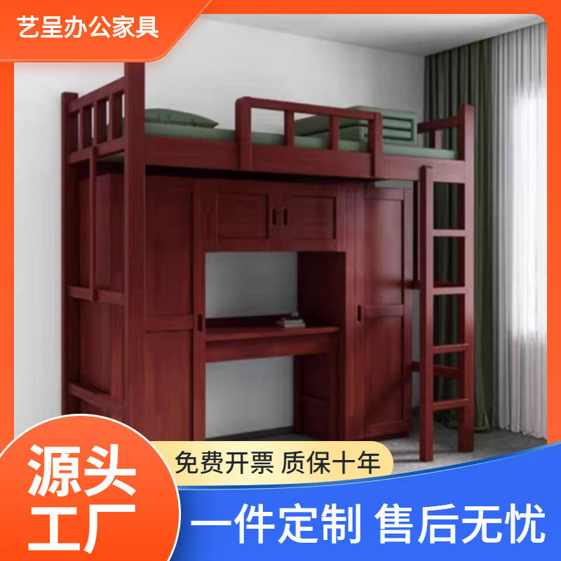 实木制式营具双层床组合内务柜上下床电脑桌学习桌椅单人床宿舍用