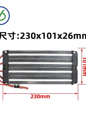 2000W220V绝缘型PTC恒温空气电加热器陶瓷发热工厂可定制230*101