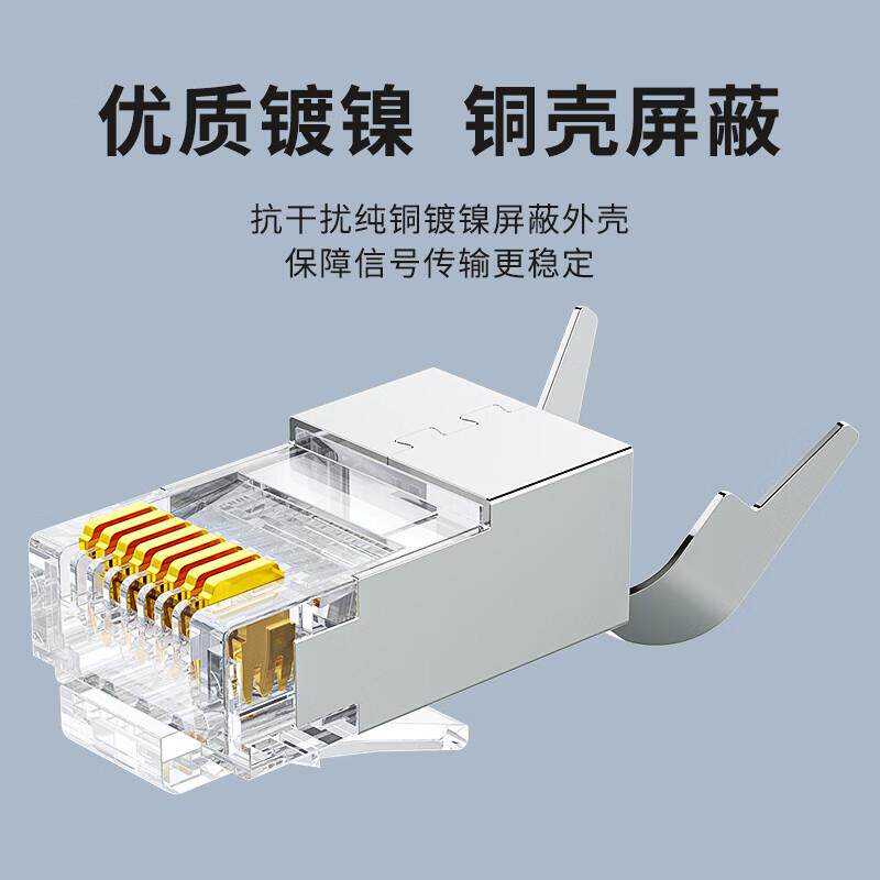 7类七类水晶头屏蔽工程级网络RJ45水晶头网线接头50U镀金10个装