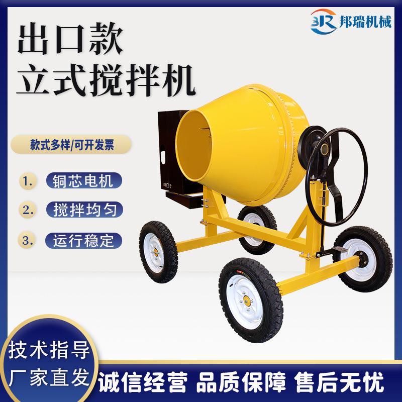 立式滚筒搅拌机建筑工地用拌料机柴油款非洲出口款多功能搅拌罐