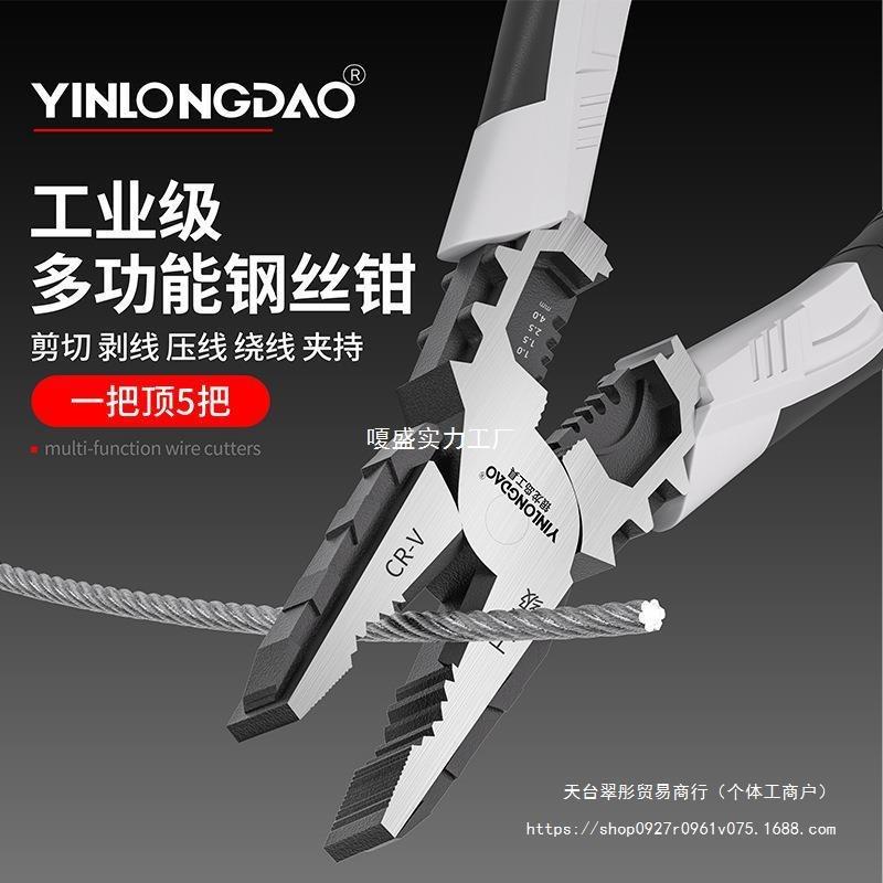 多功能老虎钳钳子工工业级大全电力家SSMCLDSS用剪钢筋万用大丝钢