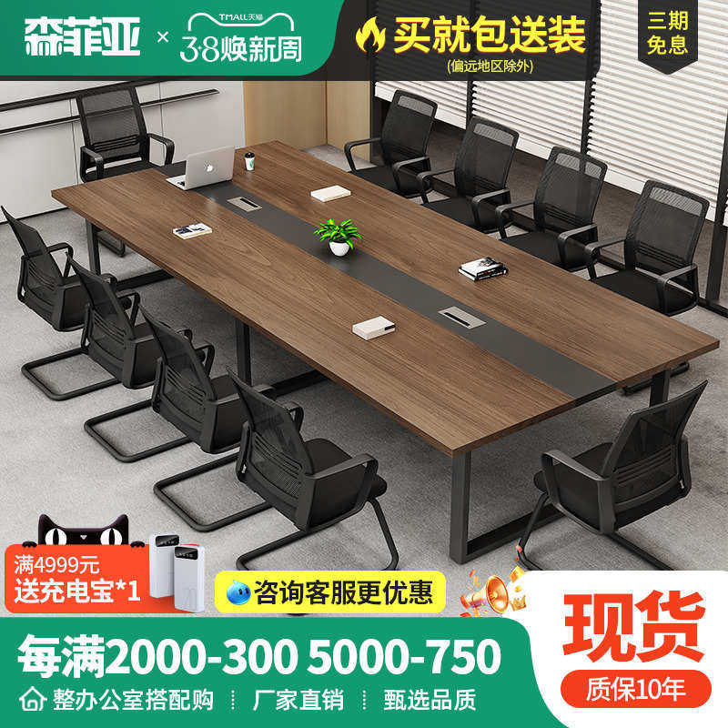 会议桌长桌简约现代洽谈工业组合家具桌椅会议室风办公办新疆包邮,商业/办公家具,会议桌,淘宝优惠券,粉丝福利购,淘宝优惠卷