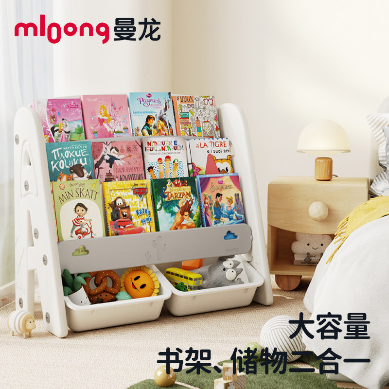 曼龙儿童书架绘本婴儿储物柜宝宝二合一收纳架子架书架幼新疆包邮,住宅家具,儿童书架,淘宝优惠券,粉丝福利购,淘宝优惠卷