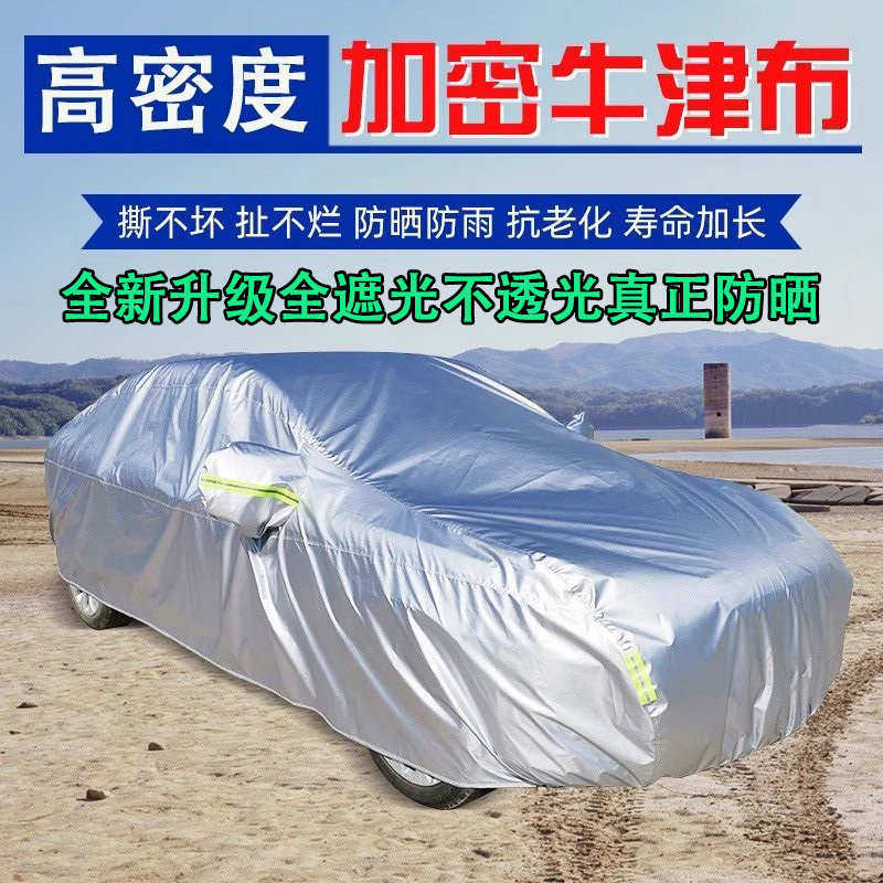 牛津布便捷汽车衣全罩防晒挡半自动防冻防雪套防雨拉杆遮新疆包邮