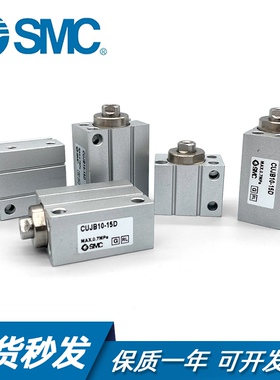 SMC小型气缸CUJB10/CDUJB6-4D6D8D10D15D20D25D30D/DM121新疆包邮