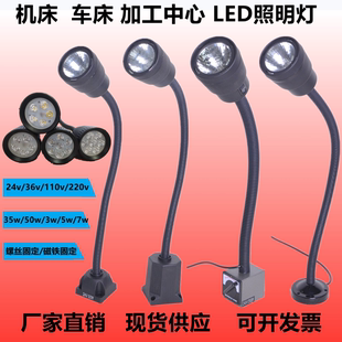12v24V36V220VLED机床工作灯冲床车床照明灯卤素灯座台灯新疆包邮