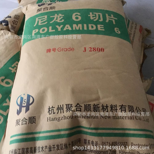 PA6/ 杭州聚合顺/J2800注塑电子汽车部件高抗冲高流动