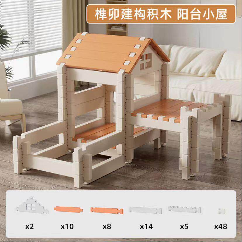 幼儿园早教中心托育塑料榫卯积木益智开发鲁班建筑结构房子拼装