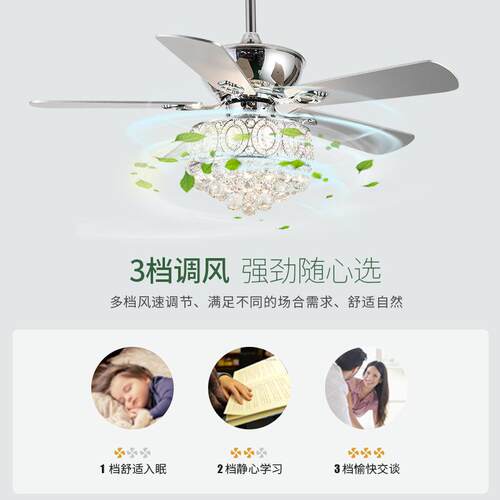 led水晶吊扇灯餐厅客厅电风扇吊灯现代扇叶电风扇吊灯