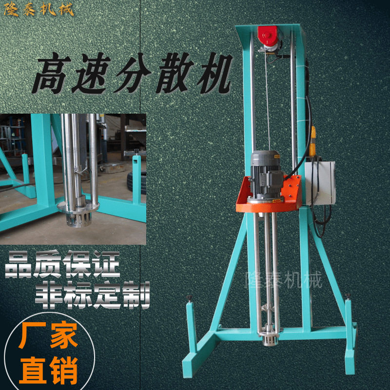 电动升降高速分散机 水性硅藻涂料混合搅拌机 液体油漆搅拌桶