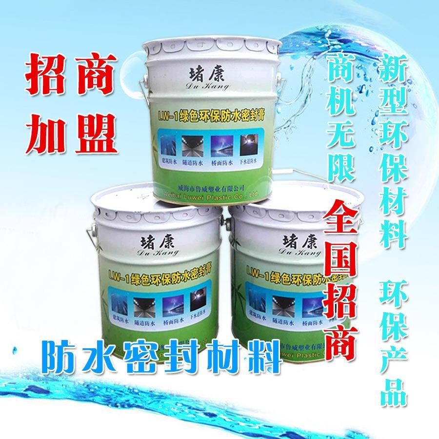 堵康牌屋顶室内防水补漏防水膏别墅卫生间防水专用胶生产