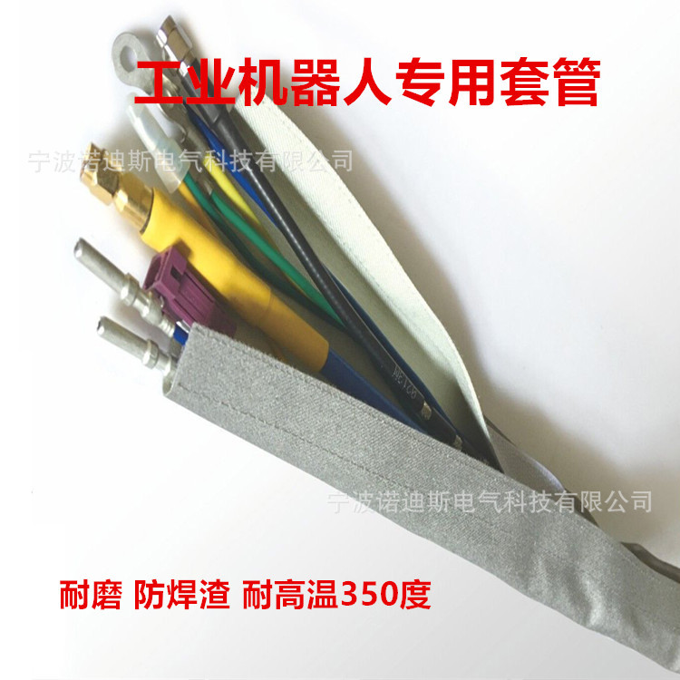 工业机器人套管手臂管线包耐温350粘式包线布裹线带魔术贴护线套