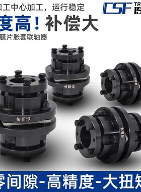 传斯浮45#号钢DJM胀套式单双膜片联轴器大扭矩DBL11款弹性联轴器