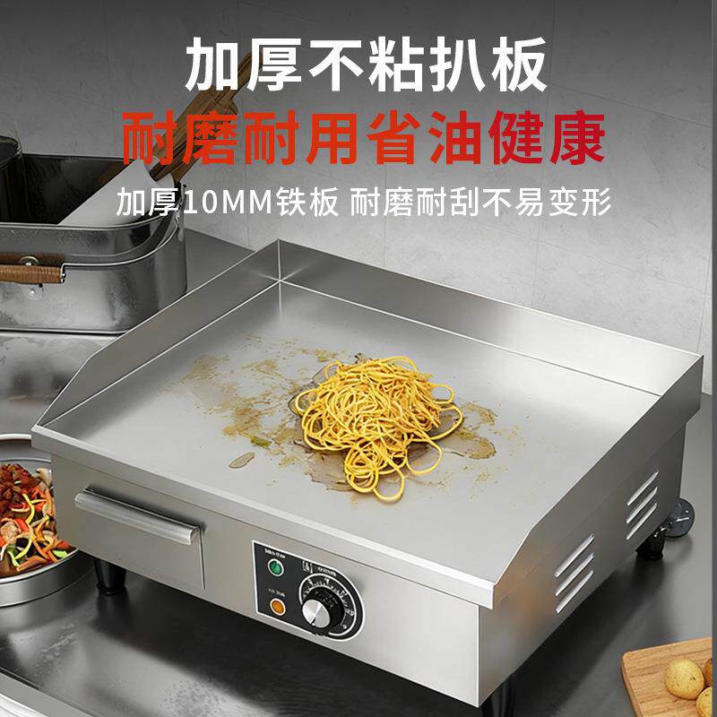 扒用煎炉铜锣202烧器手抓饼机器铁板鱿鱼烧机器机电热商平扒炉厂