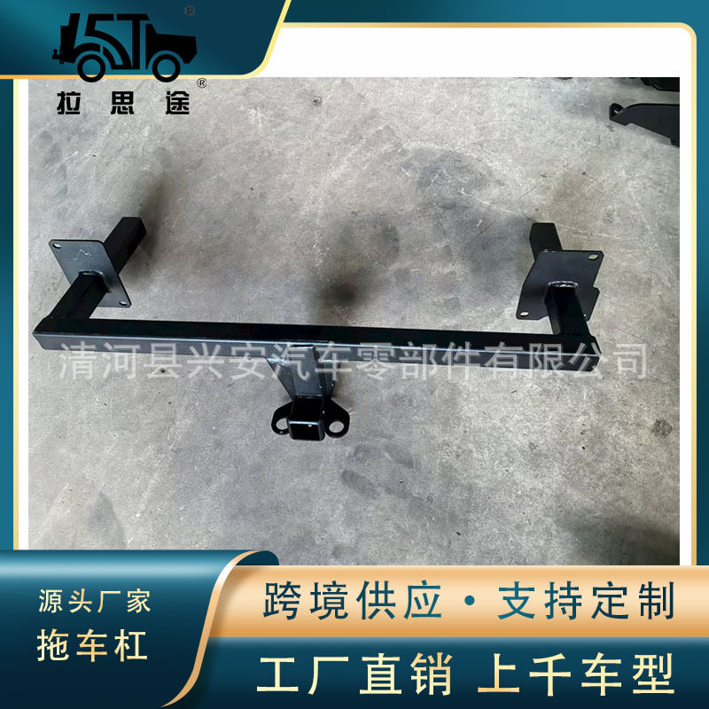 魏牌高山拖车钩WEY高山拖车球轿车改装后拖车杠架牵引钩流氓钩