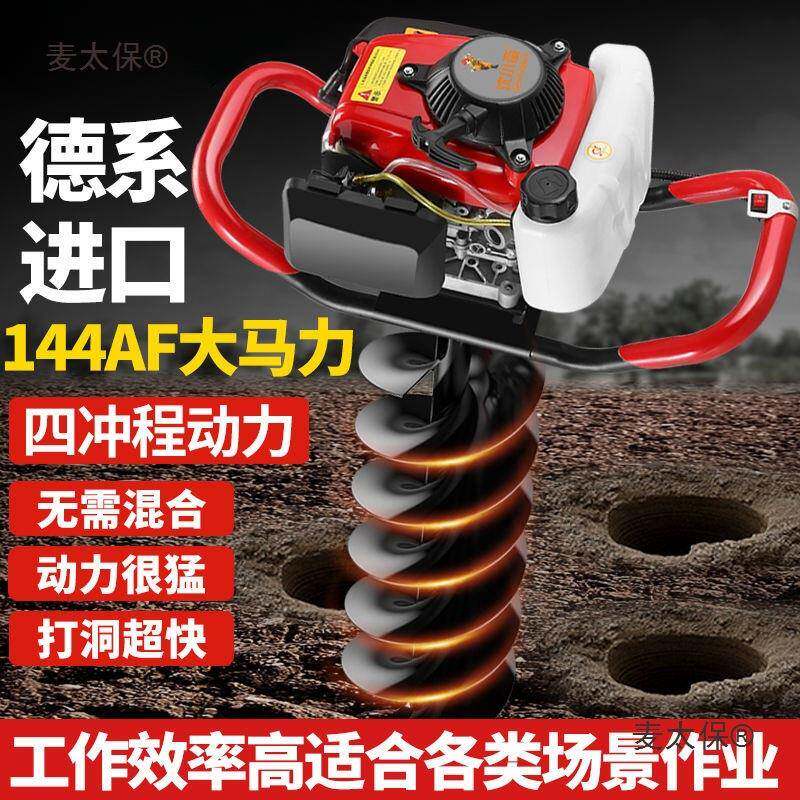 沈小蛮地钻挖坑机四冲程农用汽油打洞钻孔果园施肥种植搭棚麦太保