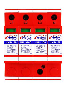 恒立信380V电源防雷器100KA一级B级4P电源浪涌保护器T2HM1-100