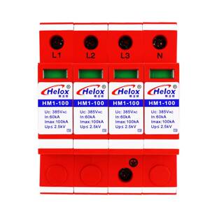 恒立信380V电源防雷器100KA一级B级4P电源浪涌保护器T2HM1-100