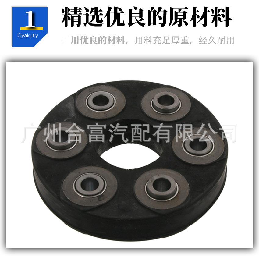 2024101015转动轴万向节轴承衬套后胶轴承连接盘A2024101015