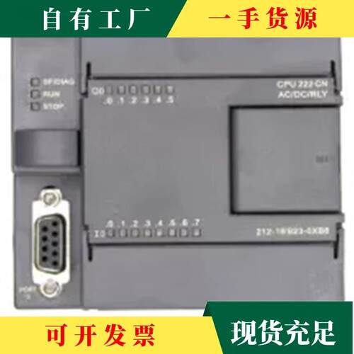 议·国产兼容S7200plcCPU222cn工控板S7-200可编程控制器带模