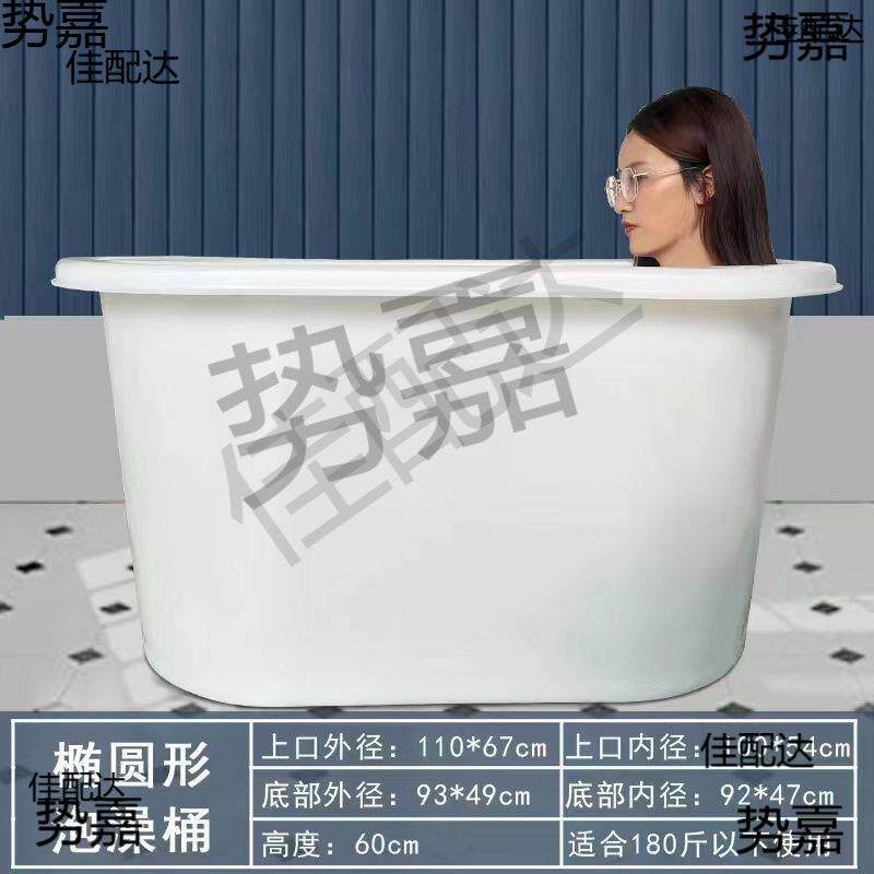 加厚牛筋塑料洗澡桶小户型沐浴桶大号家用洗澡浴缸浴盆成人长方形
