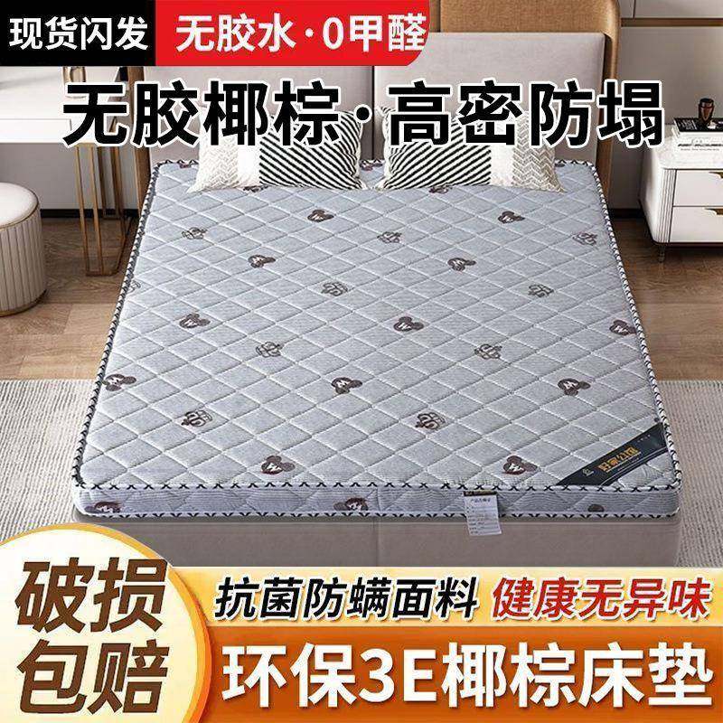 椰棕床垫价偏硬1.5可折叠1.8m1.2加厚儿童直销