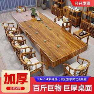 实木大板茶台桌椅办公室加厚茶桌组合五椅家用一体功夫泡茶茶几