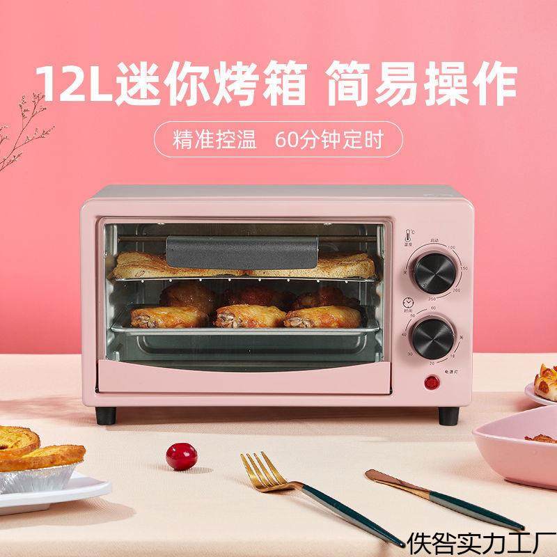 小型家用电烤箱多功能烘焙迷你版烤箱烧烤蛋挞烤地瓜活动