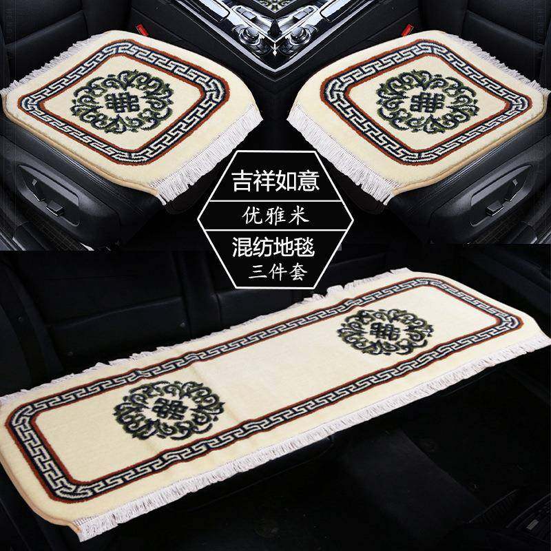 汽车坐垫混纺加厚地毯三件套四季通用车毯子无靠背单座,标准件/零部件/工业耗材,车间地垫,淘宝优惠券,粉丝福利购,淘宝优惠卷