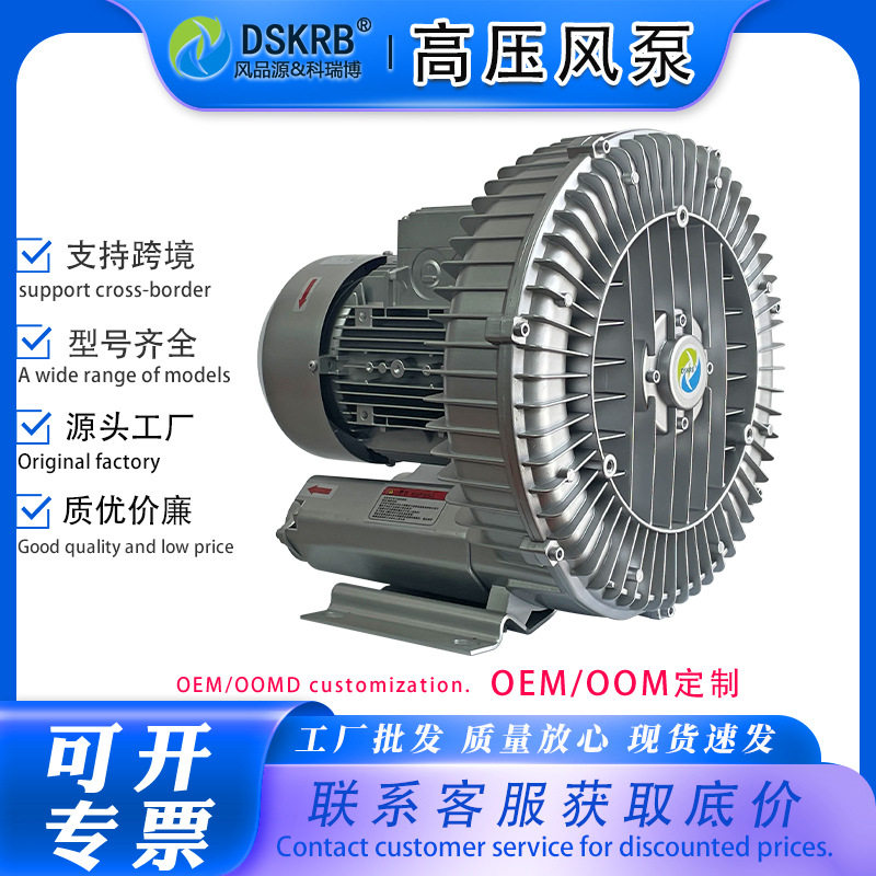 HB610H16纺织设备用高压吸风机5.5KW 旋涡气泵 吸盘吸附风机
