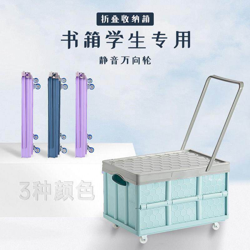 Y0N大号书箱学生装书可折叠带轮子拉杆玩具书本收纳箱整理箱宿舍