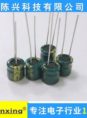 直销铝电解电容220uf25v8*7mm25v220uf