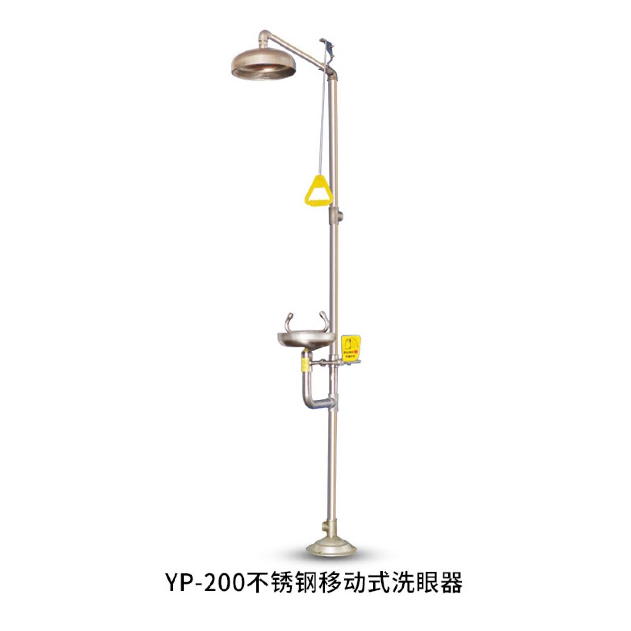 科丽尔YP-200洗眼器-复合式洗眼器-304不锈钢复合式洗眼器-珂丽杰