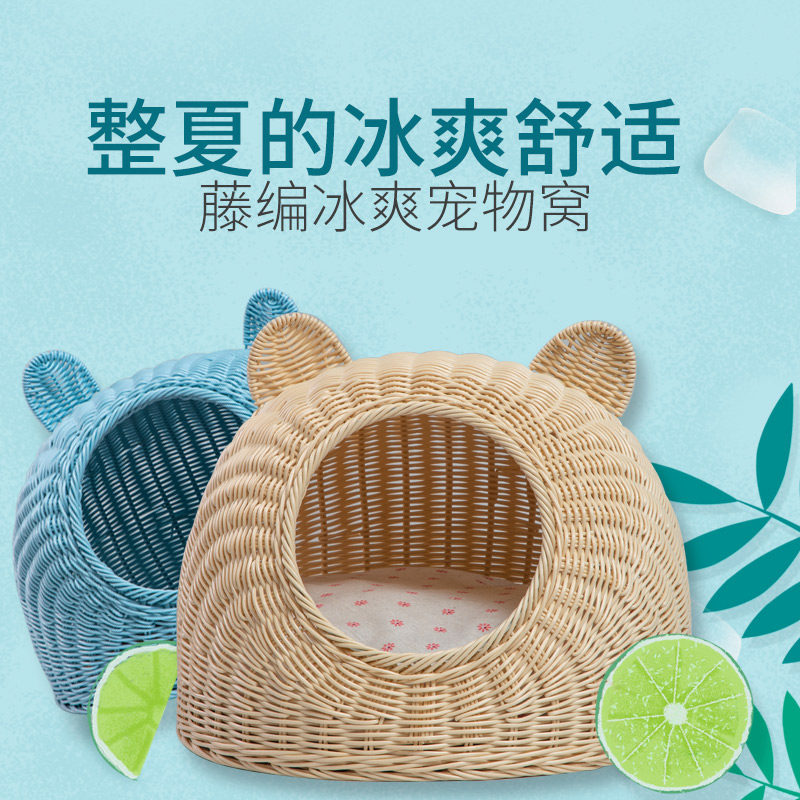 猫窝夏季可水洗透气半封闭式仿编藤四季通用别墅网红狗窝夏天凉窝图片