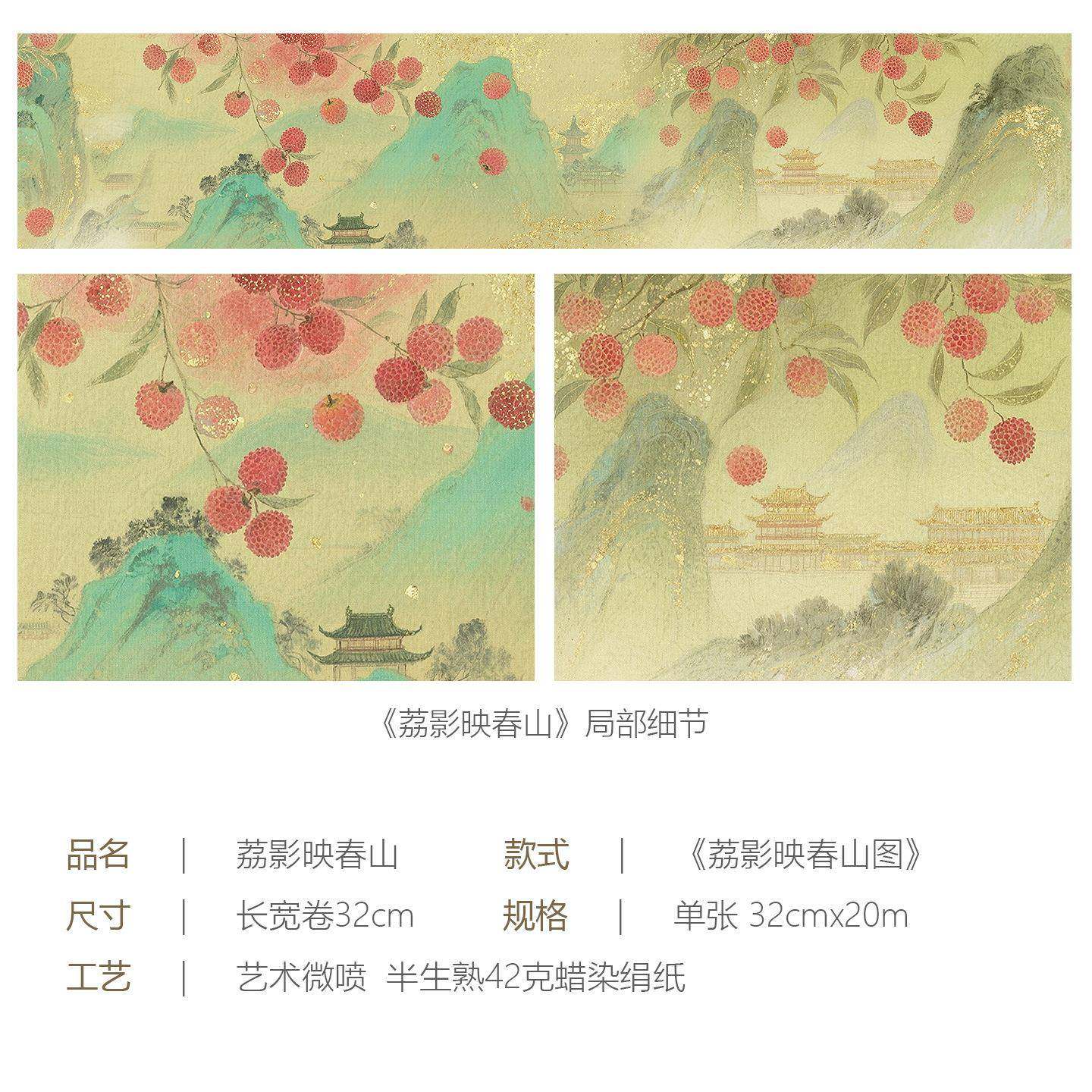 微管蜡染绢纸荔影映春山微喷宣纸长卷书法作品纸半生熟小楷毛笔书