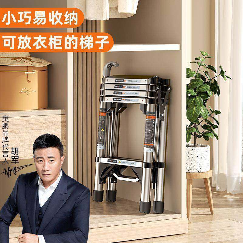 奥鹏多功能家用伸缩梯子加厚不锈钢折叠小梯子室内便携升降人字梯