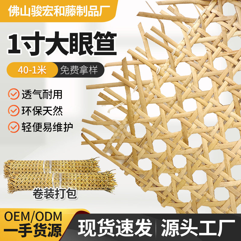 厂家现货1寸大眼笪印尼天然纯手工藤编灯饰灯罩藤笪工艺品家居装