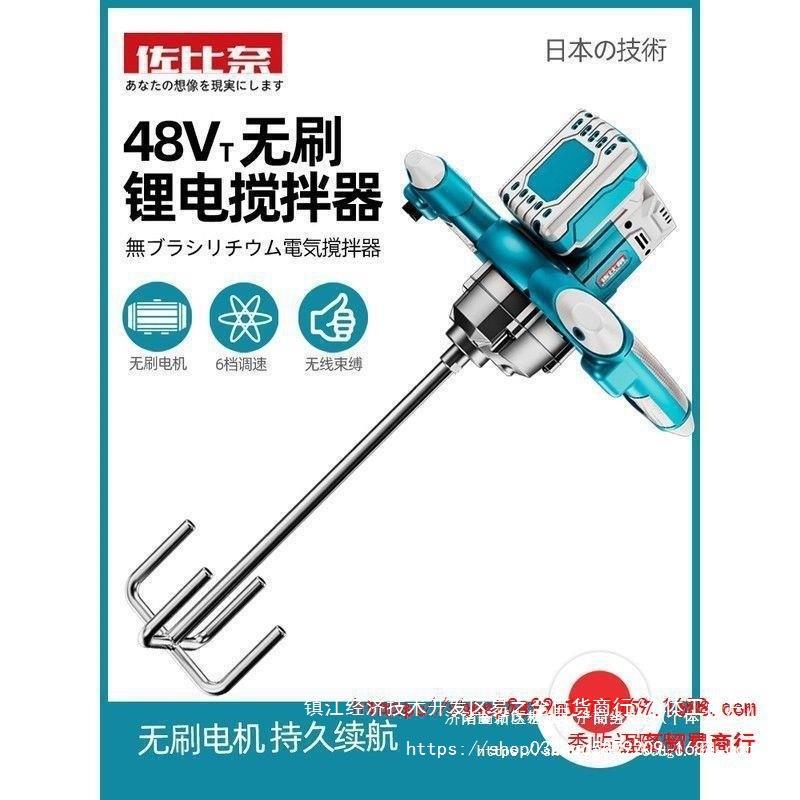 佐比奈无刷锂电搅拌机涂料油漆水泥砂浆打灰机腻子粉工业搅拌器