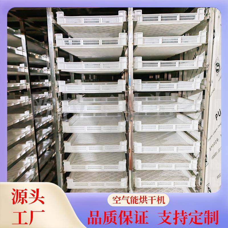 红薯干热泵烘干房花椒腊肉空气能烘干房箱式工业大型烘干机,机械设备,干燥机/干燥箱/烘干机,淘宝优惠券,粉丝福利购,淘宝优惠卷