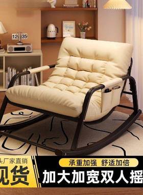 摆件客厅双人摇摇椅可躺可坐可调节大号藤椅躺椅夏天凉爽铁沙发风