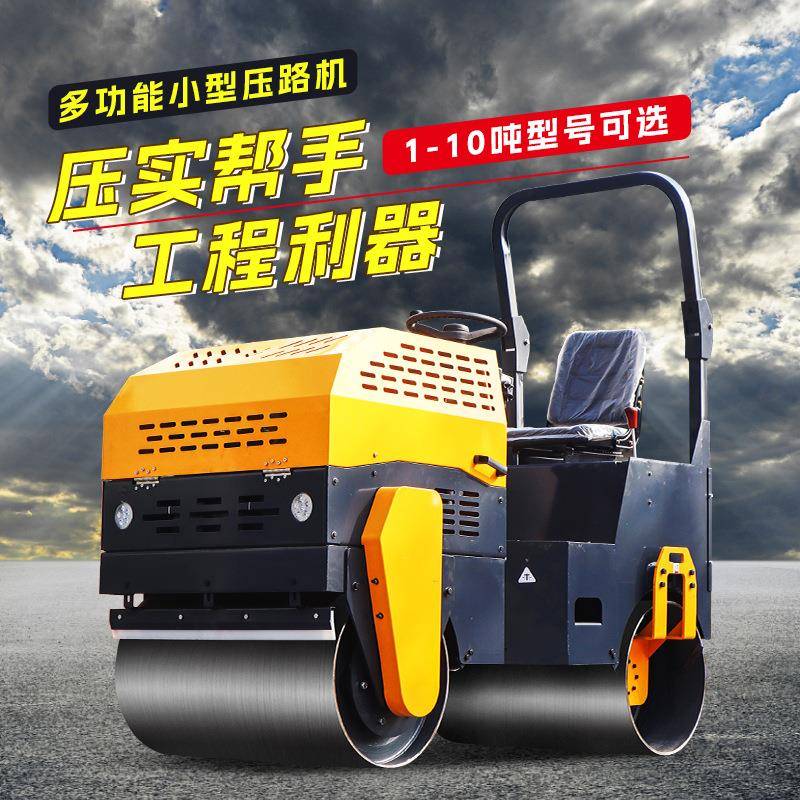 小型压路机振动1吨3吨手扶式震动压土机座驾沥青单双轮柴油压实机