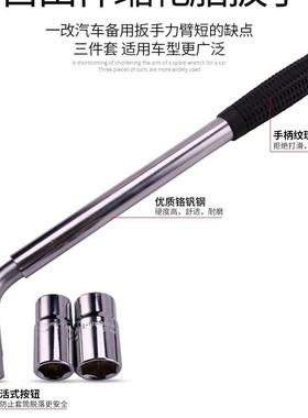 钢盾十字伸缩轮胎扳手套筒扳手轿车扳手S117002/116009S117003