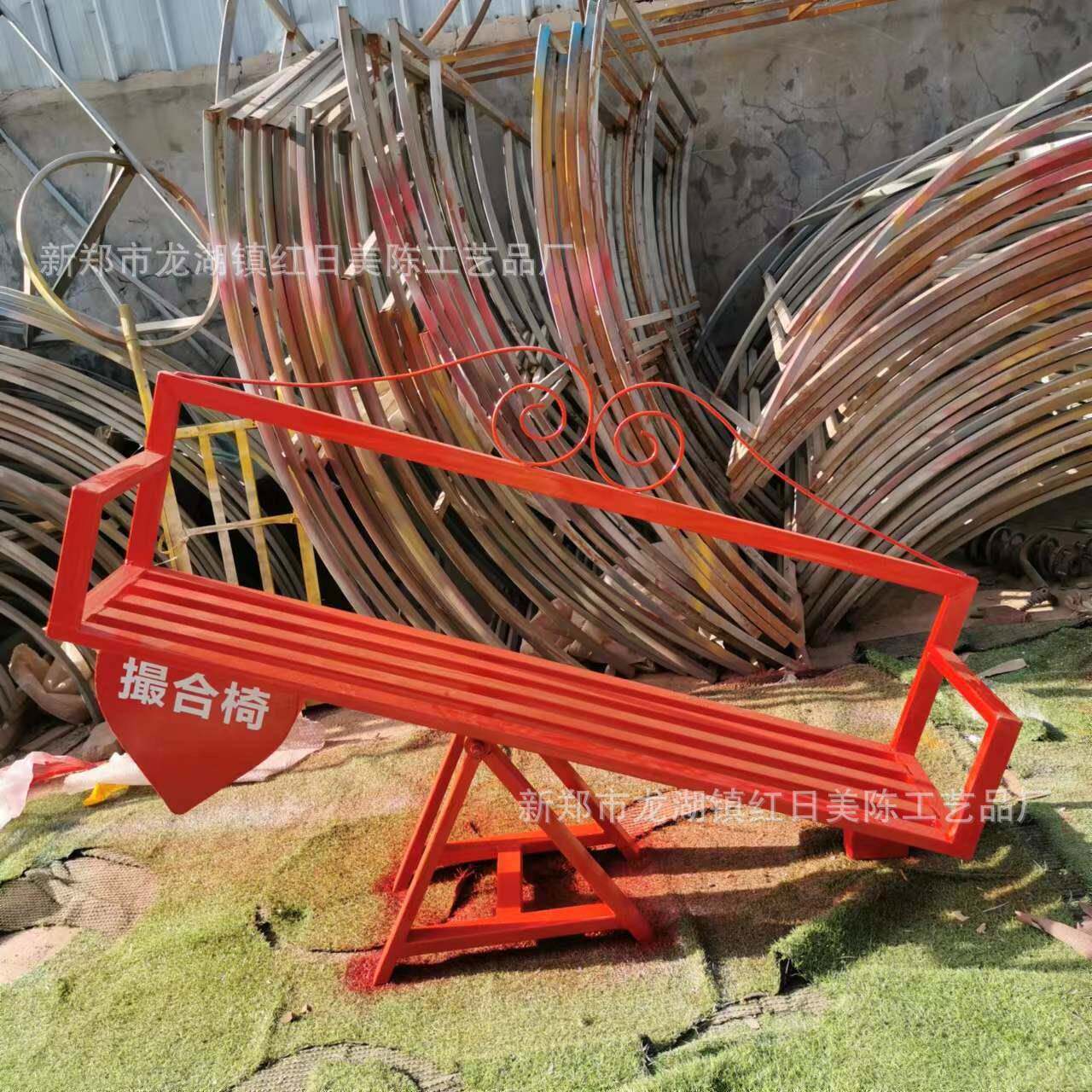 户外网红撮合椅农庄景区公园爱心跷跷板情侣创意互动道具拍照座椅